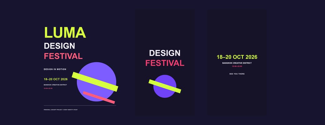 LUMA Design Festival 2026 — โปสเตอร์และ Motion Teaser